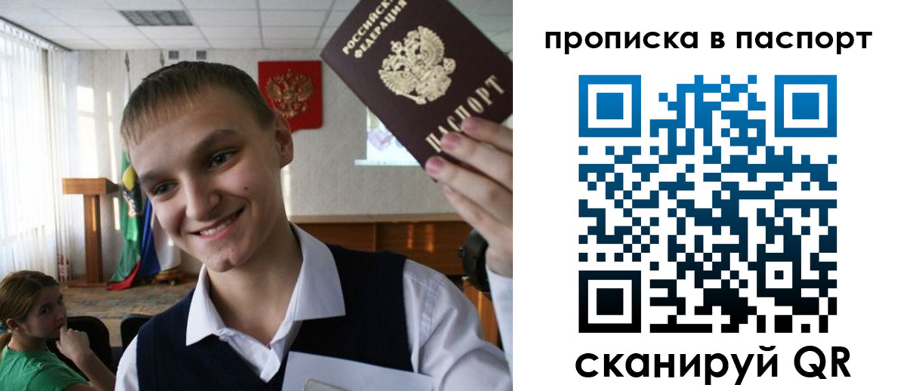 временная регистрация в Коврове