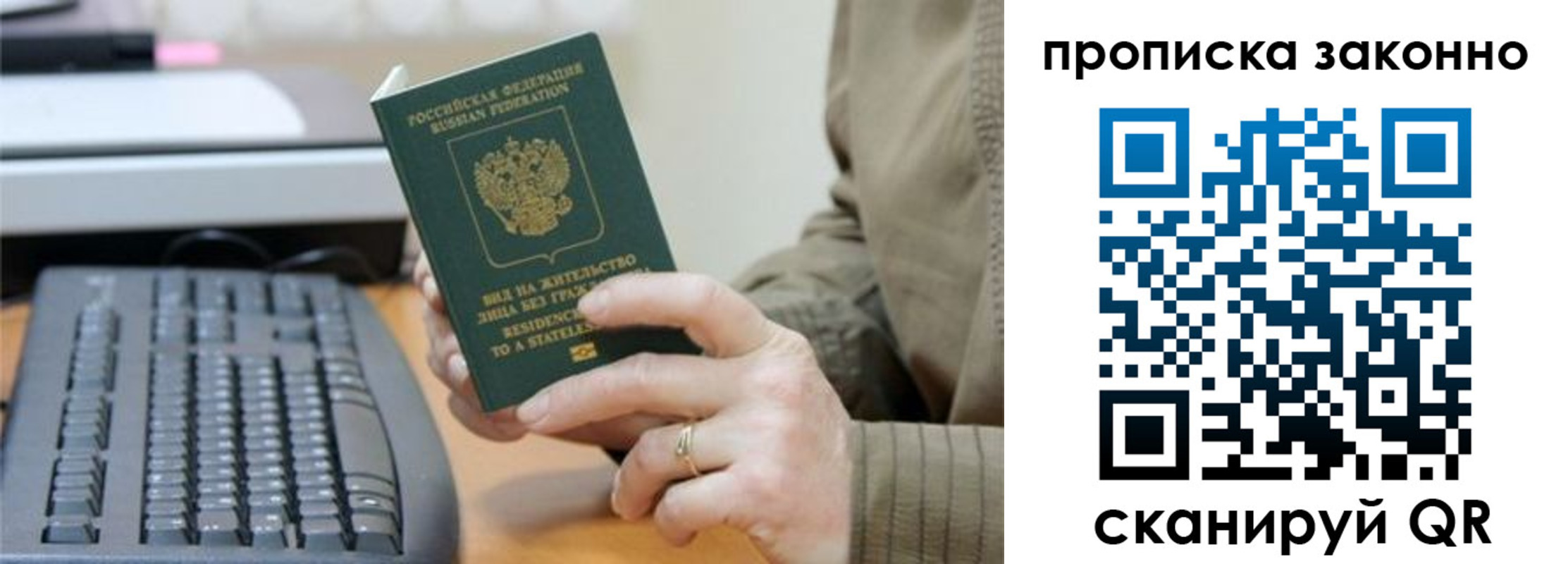 прописка поиск в Коврове