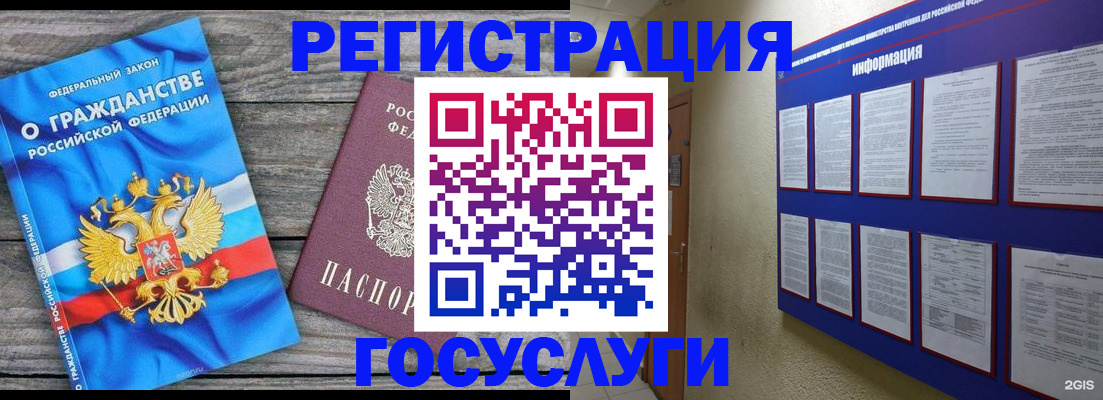 временная регистрация поиск в Коврове